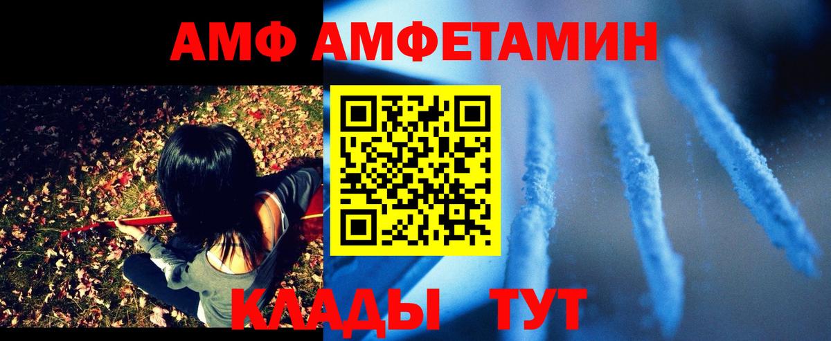 АМФЕТАМИН 97% Хабаровск