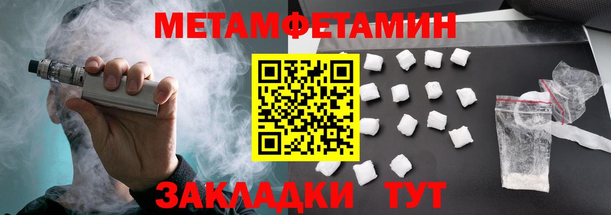 Хабаровск  Amphetamine Розовый  Вход с VPN 