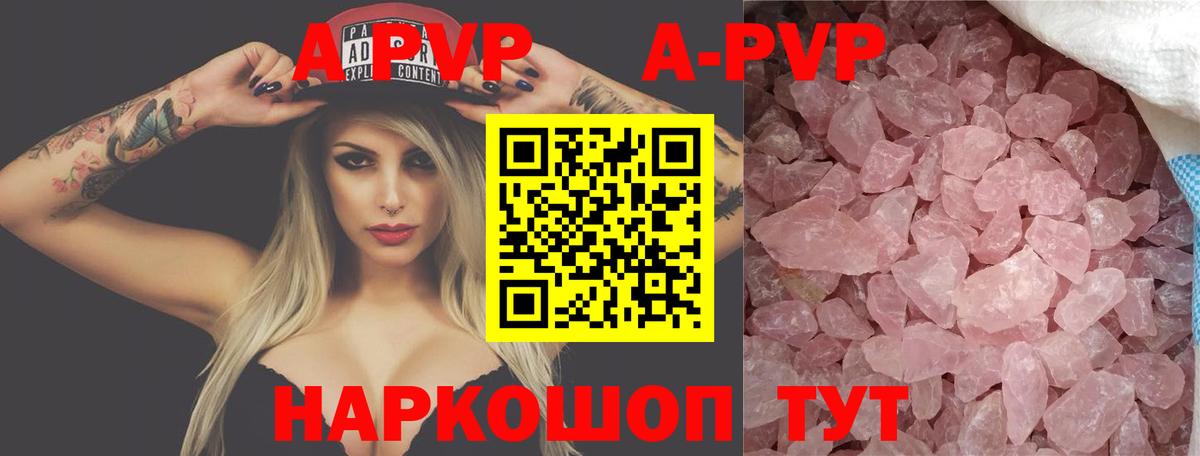 Хабаровск  Alfa_PVP СК  А ПВП кристаллы  Альфа ПВП мука  A-PVP  Вход с VPN 
