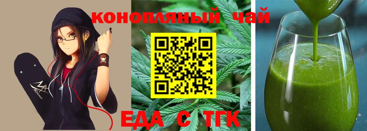 Cannafood конопля  Вход с VPN  Хабаровск 