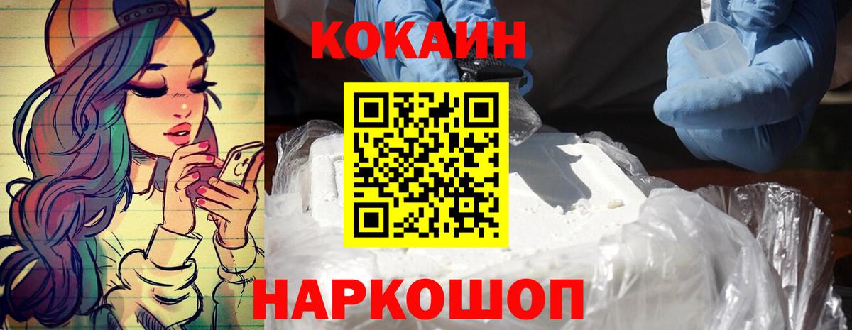 Кокаин 99% Хабаровск