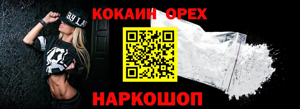COCAIN Перу  КОКАИН Fish Scale  Вход с VPN  Хабаровск 