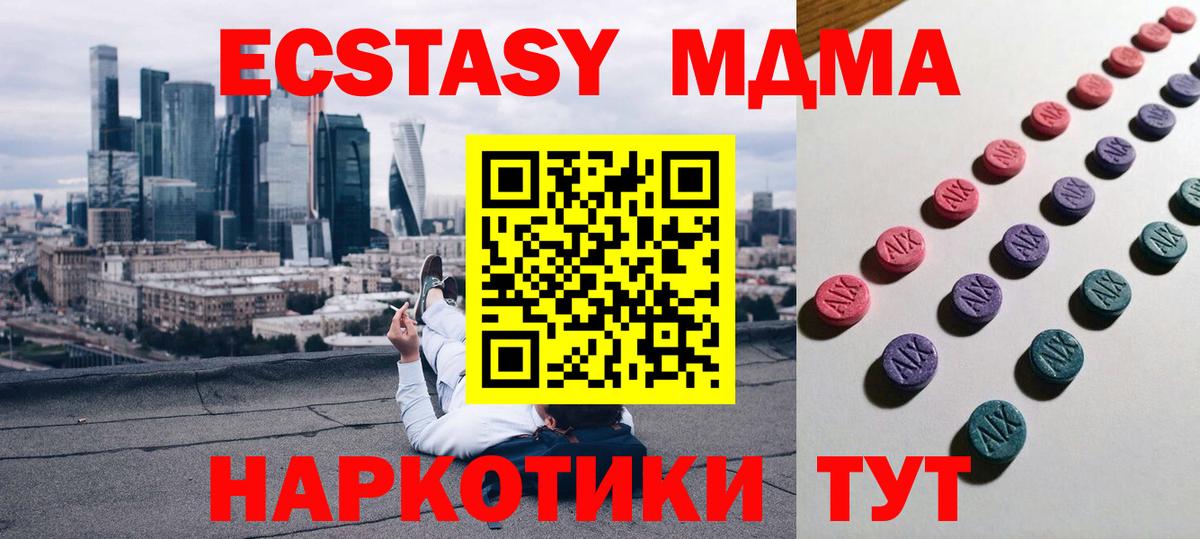 Хабаровск  Экстази ешки  Вход с VPN 