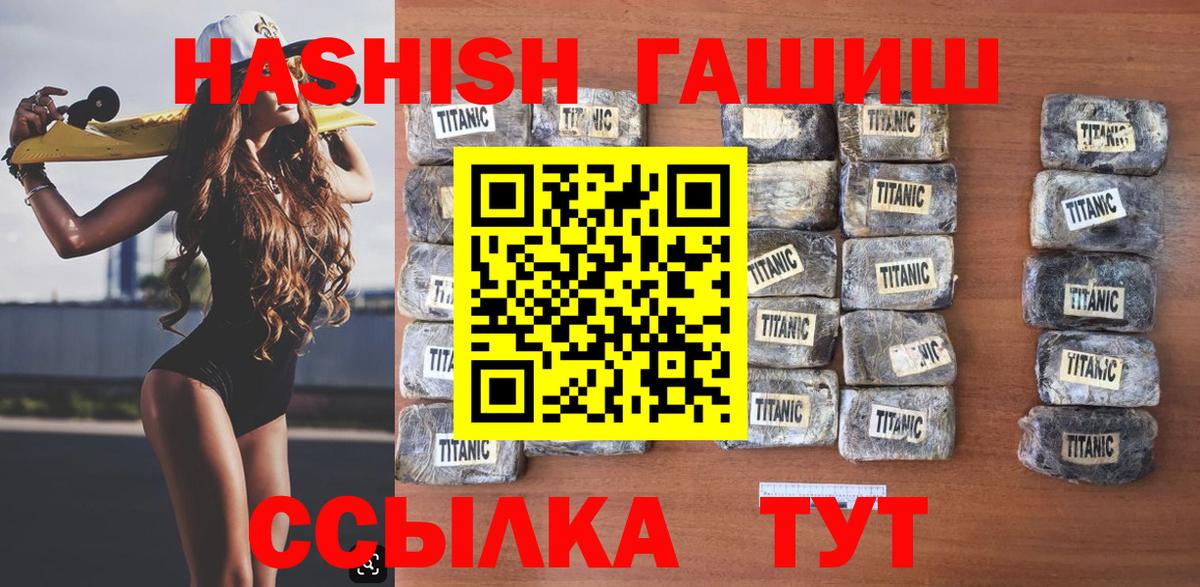 ГАШИШ Cannabis  ГАШ hashish  Вход с VPN  Хабаровск 