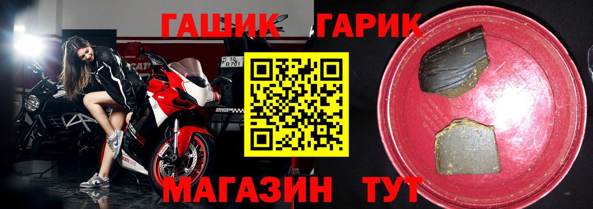 ГАШИШ 40% ТГК Хабаровск