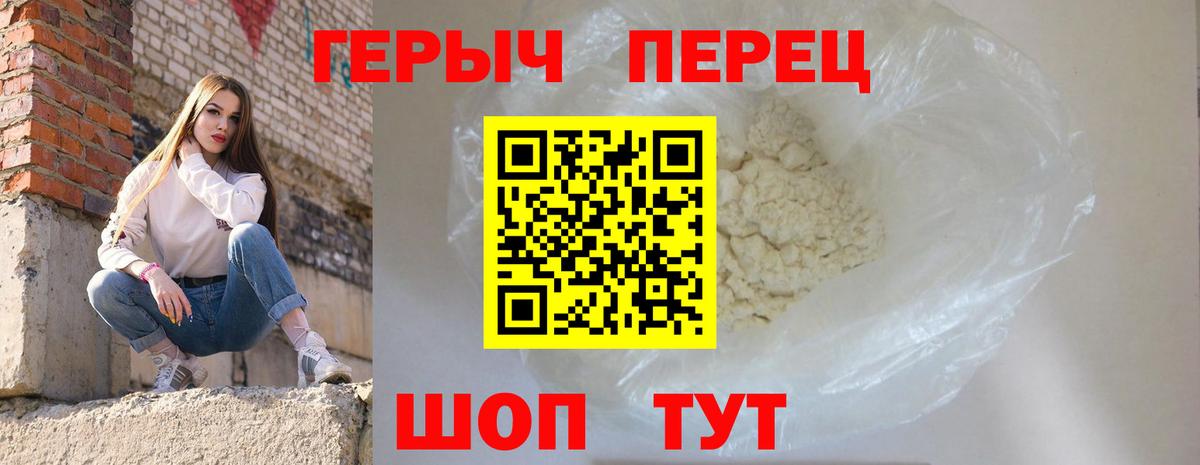 Героин афганец  ГЕРОИН  Хабаровск  Вход с VPN 