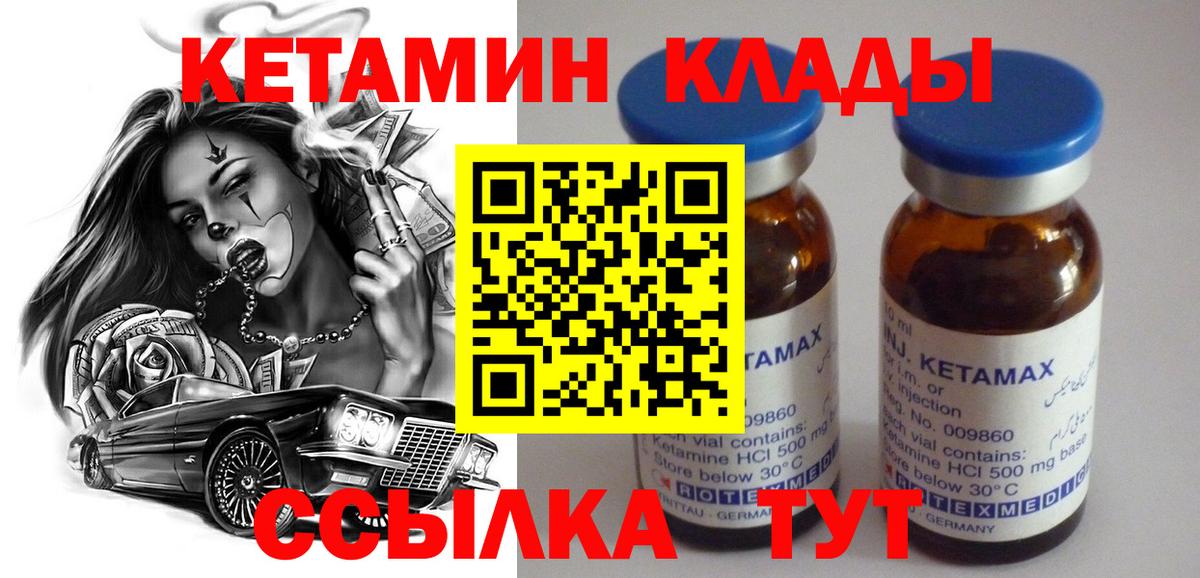Кетамин ketamine Хабаровск