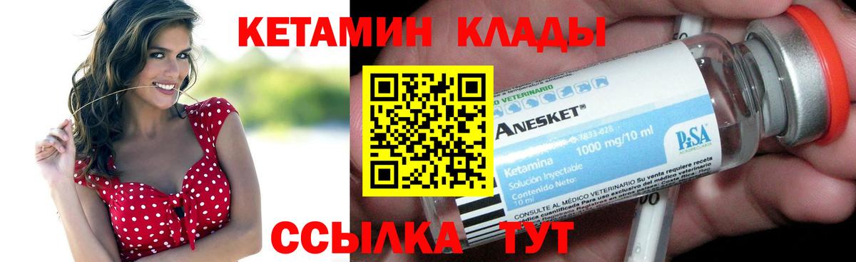 Хабаровск  КЕТАМИН ketamine  Вход с VPN 