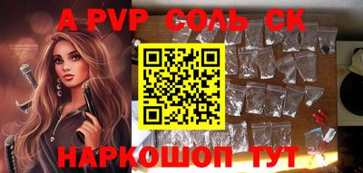 молекула духа Кунгур
