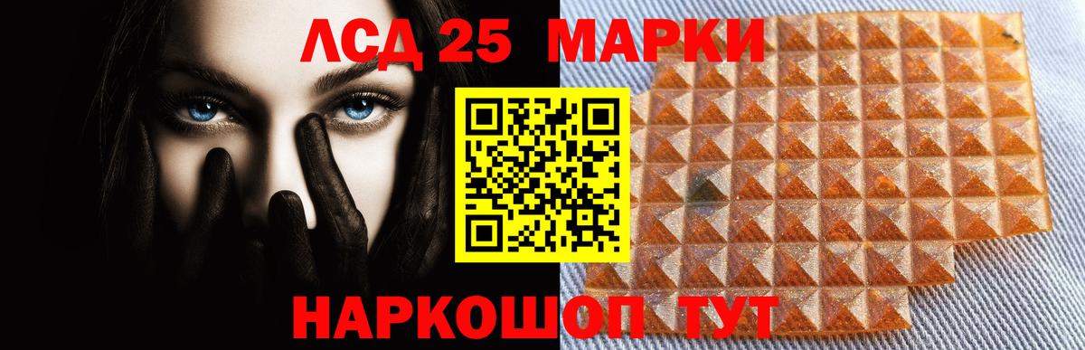 ЛСД экстази кислота  LSD-25 экстази  Вход с VPN  Хабаровск  ЛСД экстази кислота 