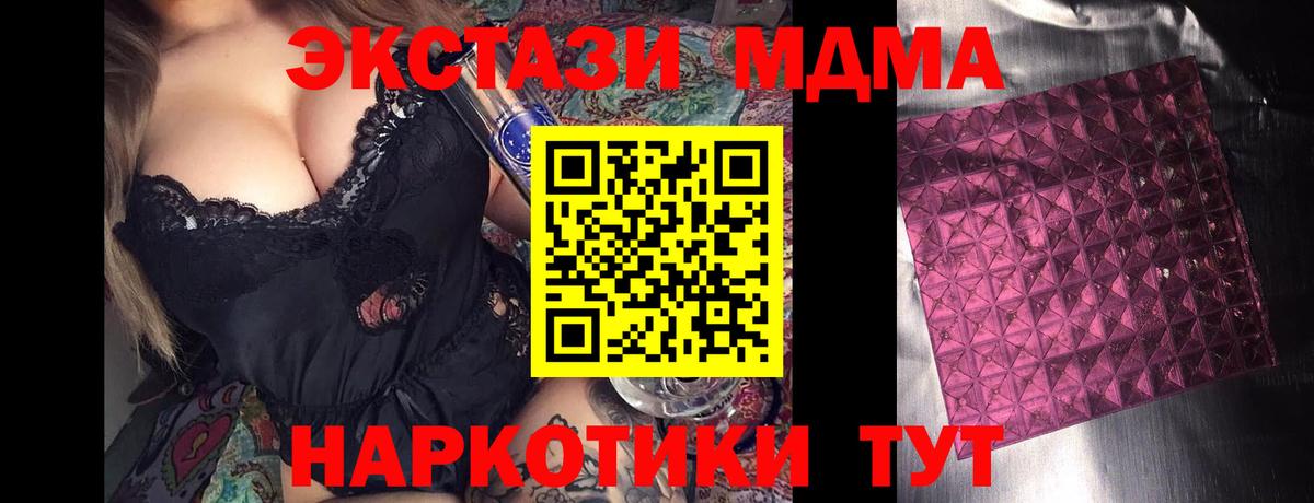 МДМА crystal Хабаровск