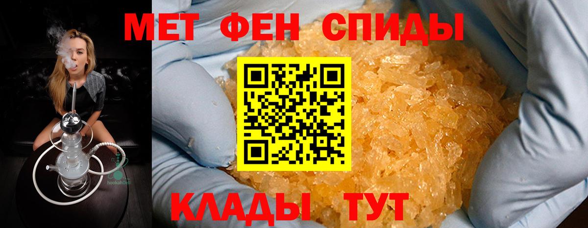 Первитин Methamphetamine Хабаровск
