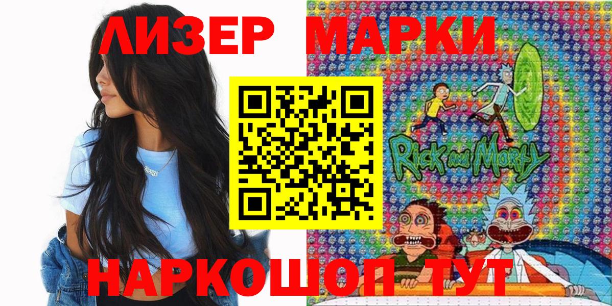 Марки NBOMe 1,8мг  Марки NBOMe 1,8мг  Хабаровск  Вход с VPN 