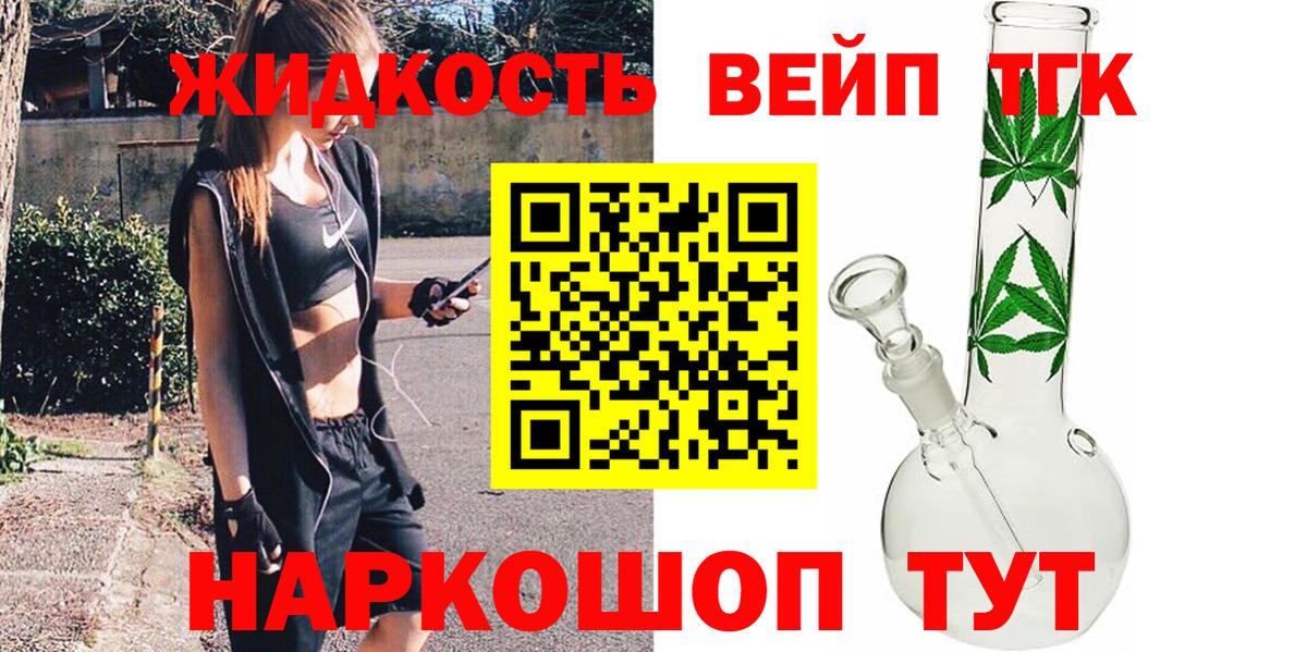 ТГК вейп Хабаровск