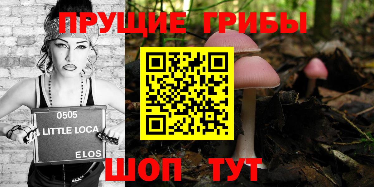 Галлюциногенные грибы ЛСД  Псилоцибиновые грибы Psilocybe  Хабаровск  Вход с VPN 