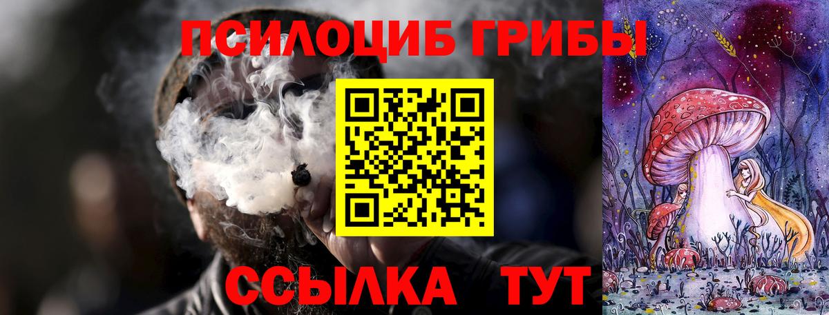 Галлюциногенные грибы мицелий Хабаровск